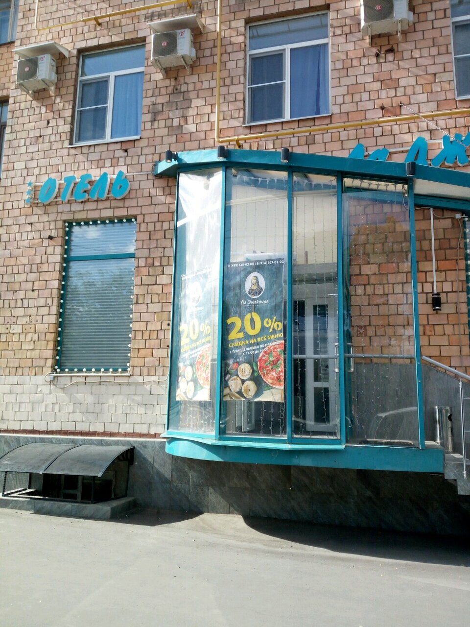 Отель Gipnoz Москва-20